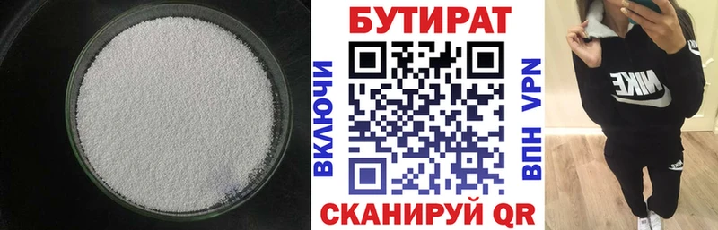 где купить наркоту  Мостовской  БУТИРАТ бутандиол 