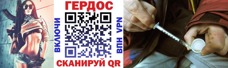 хочу   Мостовской  ГЕРОИН герыч 