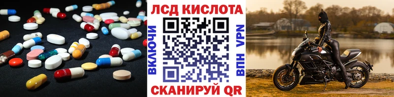 ЛСД экстази кислота  Мостовской 