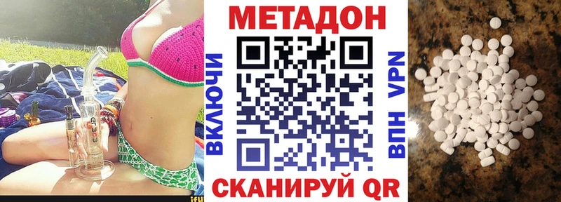 МЕТАДОН VHQ  Мостовской 